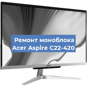 Модернизация моноблока Acer Aspire C22-420 в Краснодаре